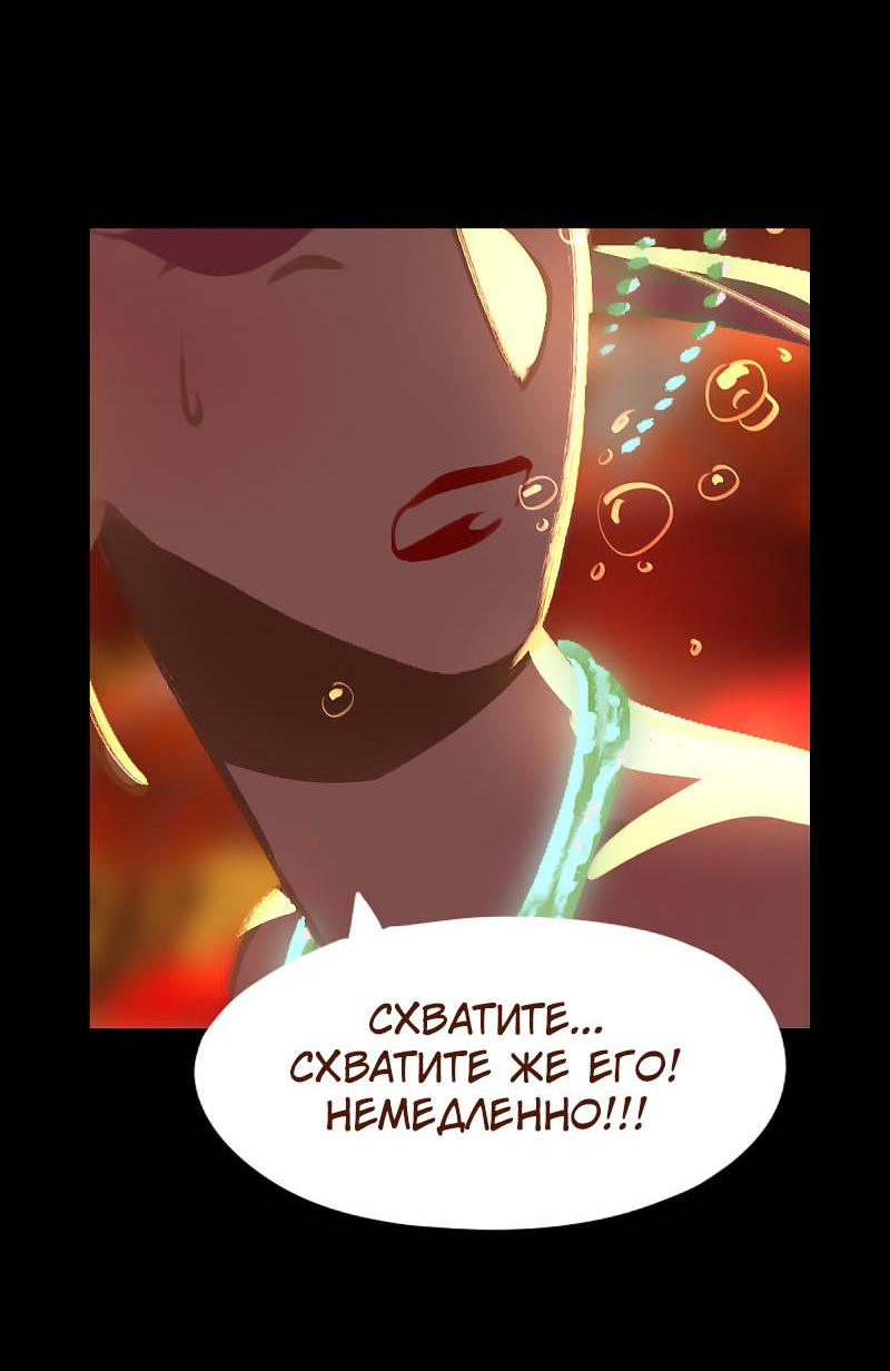 Манга Вспомни меня: история Лан и Вэнь - Глава 62 Страница 7