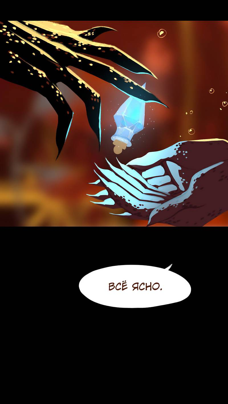 Манга Вспомни меня: история Лан и Вэнь - Глава 62 Страница 16