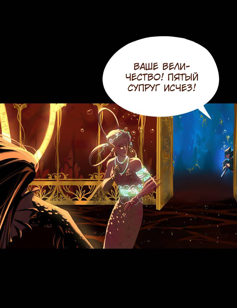 Манга Вспомни меня: история Лан и Вэнь - Глава 62 Страница 5