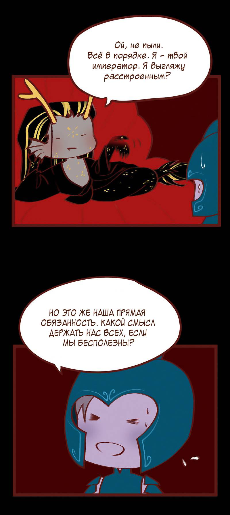 Манга Вспомни меня: история Лан и Вэнь - Глава 62 Страница 20