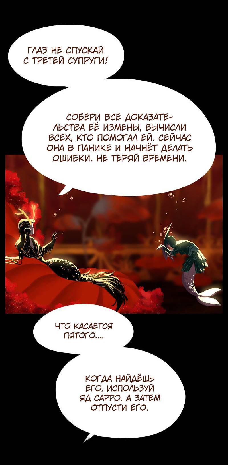 Манга Вспомни меня: история Лан и Вэнь - Глава 62 Страница 15