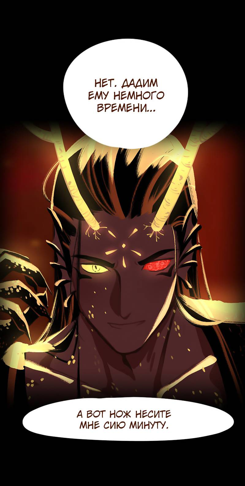 Манга Вспомни меня: история Лан и Вэнь - Глава 62 Страница 8