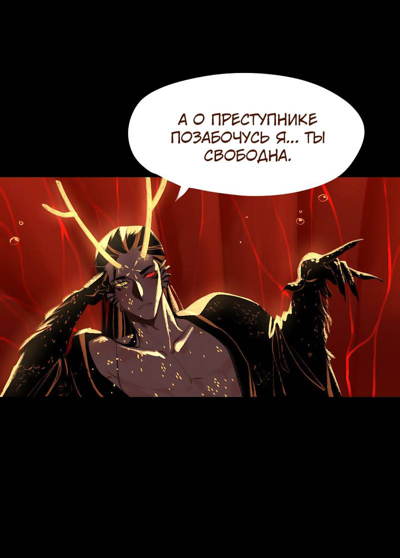 Манга Вспомни меня: история Лан и Вэнь - Глава 62 Страница 4