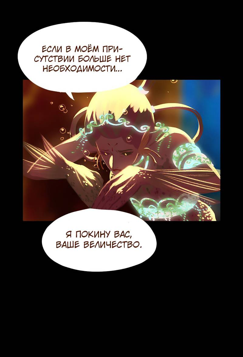 Манга Вспомни меня: история Лан и Вэнь - Глава 62 Страница 10