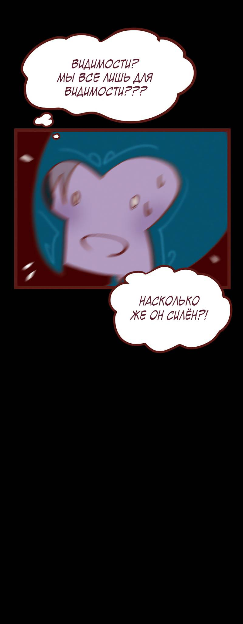 Манга Вспомни меня: история Лан и Вэнь - Глава 62 Страница 22