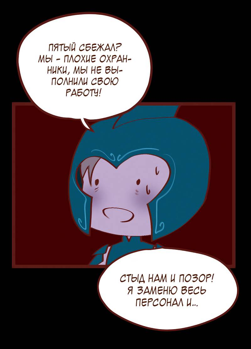 Манга Вспомни меня: история Лан и Вэнь - Глава 62 Страница 19