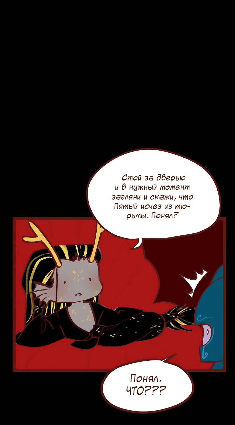 Манга Вспомни меня: история Лан и Вэнь - Глава 62 Страница 18