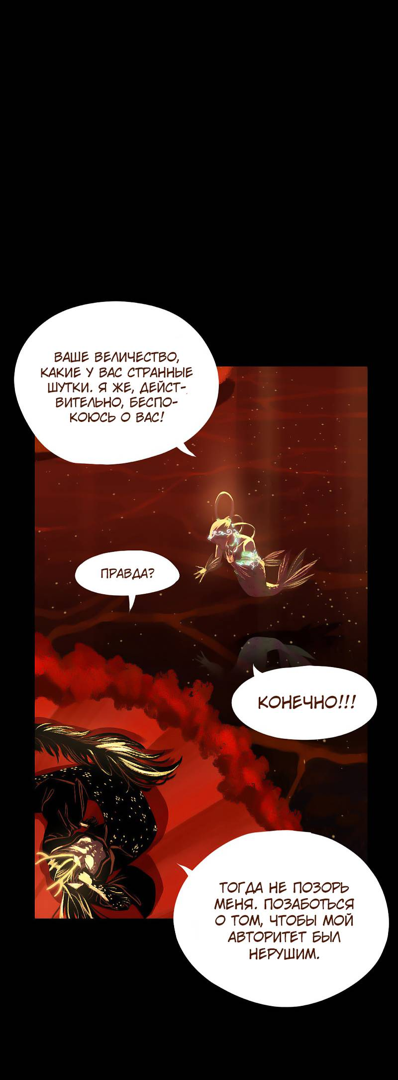 Манга Вспомни меня: история Лан и Вэнь - Глава 62 Страница 3