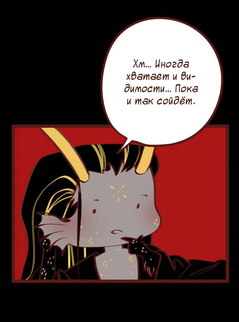 Манга Вспомни меня: история Лан и Вэнь - Глава 62 Страница 21