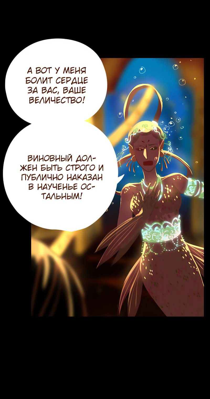 Манга Вспомни меня: история Лан и Вэнь - Глава 61 Страница 24