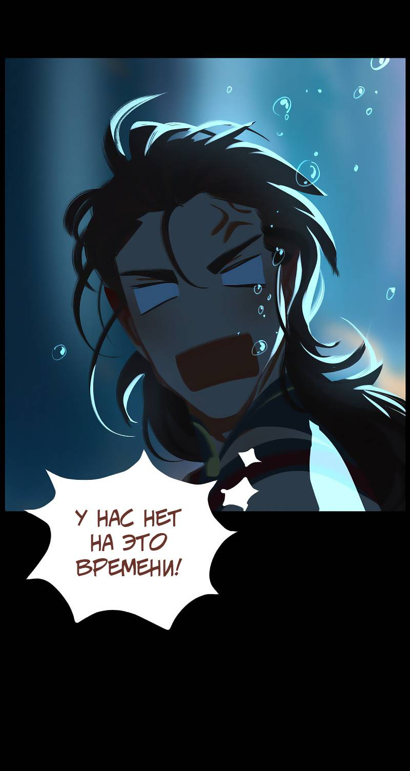 Манга Вспомни меня: история Лан и Вэнь - Глава 61 Страница 7