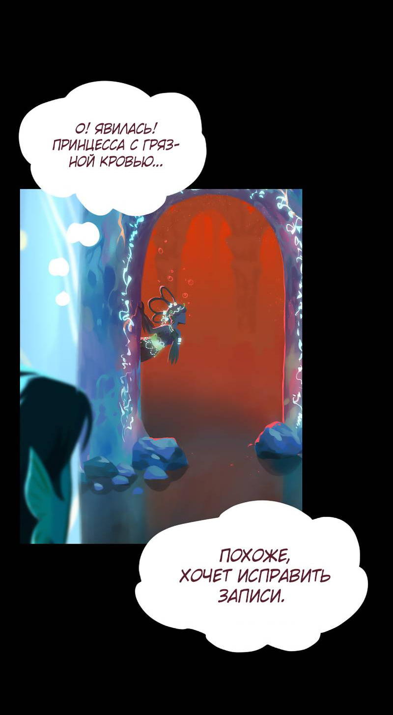 Манга Вспомни меня: история Лан и Вэнь - Глава 61 Страница 11