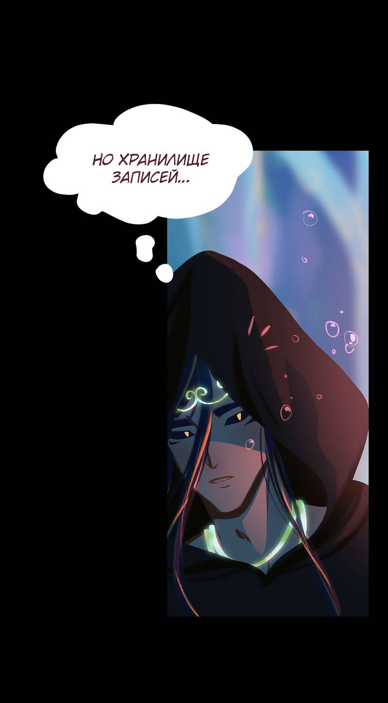 Манга Вспомни меня: история Лан и Вэнь - Глава 61 Страница 4