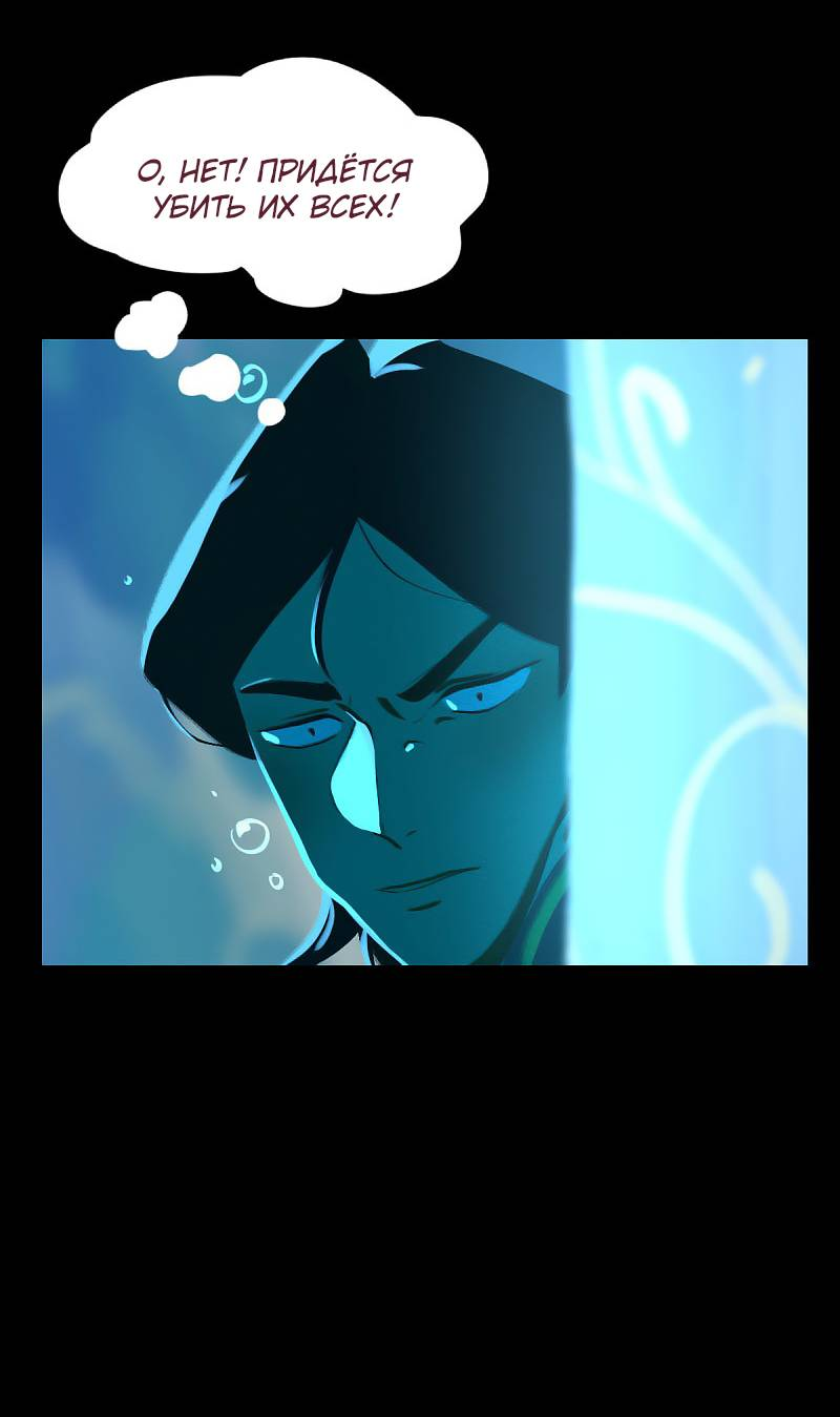 Манга Вспомни меня: история Лан и Вэнь - Глава 61 Страница 17