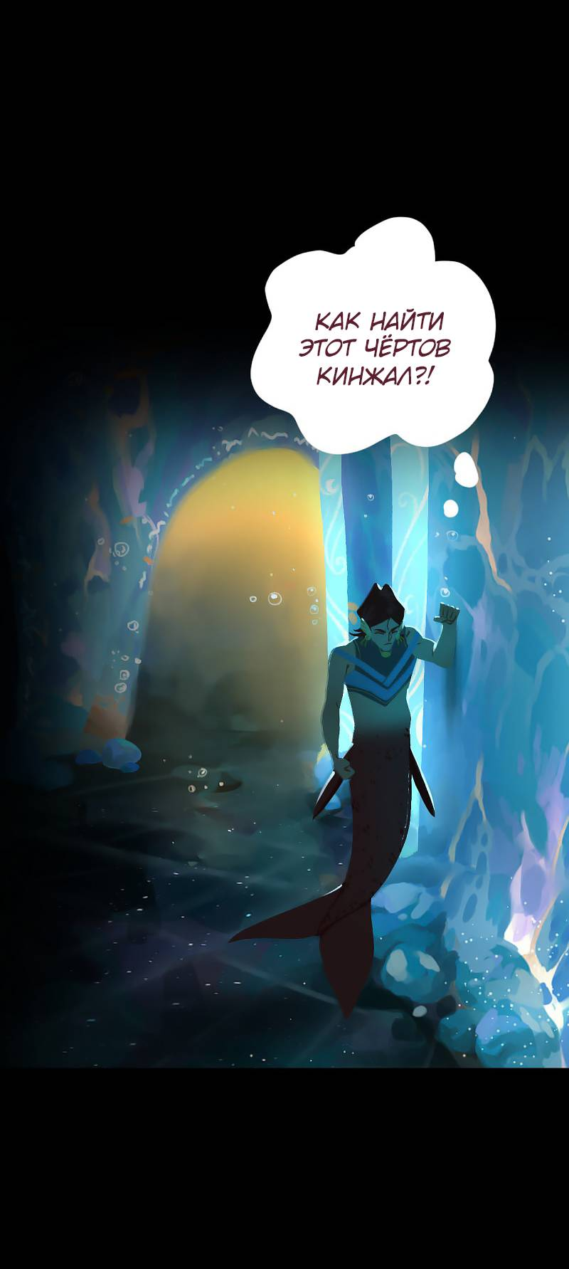 Манга Вспомни меня: история Лан и Вэнь - Глава 61 Страница 9