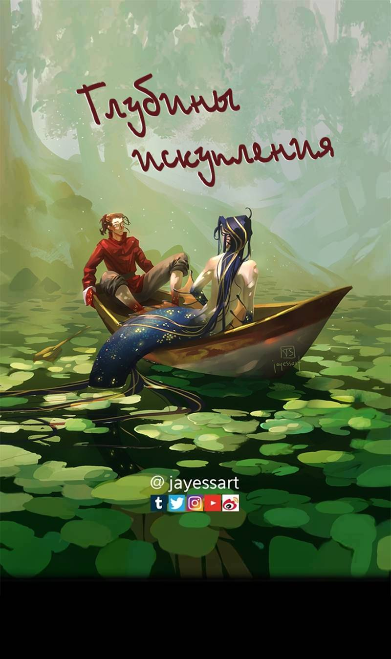 Манга Вспомни меня: история Лан и Вэнь - Глава 61 Страница 1