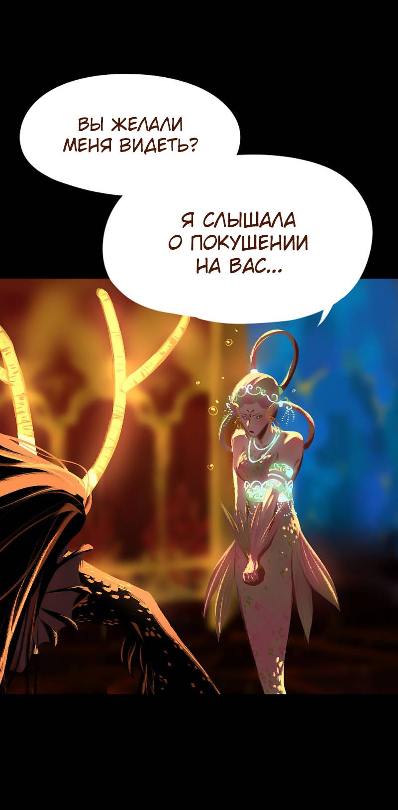 Манга Вспомни меня: история Лан и Вэнь - Глава 61 Страница 20