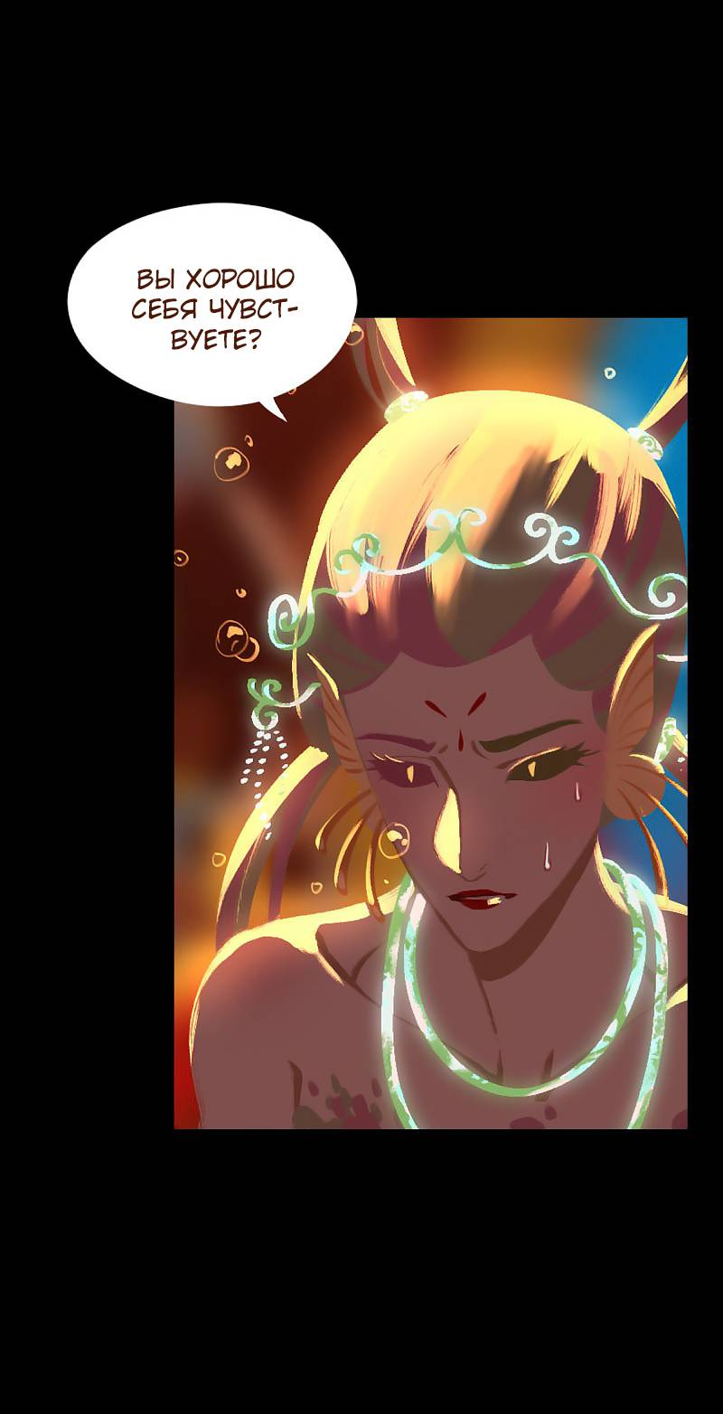 Манга Вспомни меня: история Лан и Вэнь - Глава 61 Страница 21