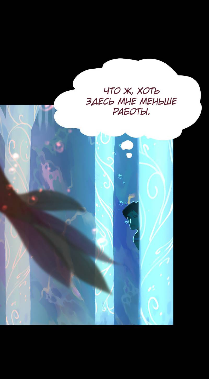 Манга Вспомни меня: история Лан и Вэнь - Глава 61 Страница 13