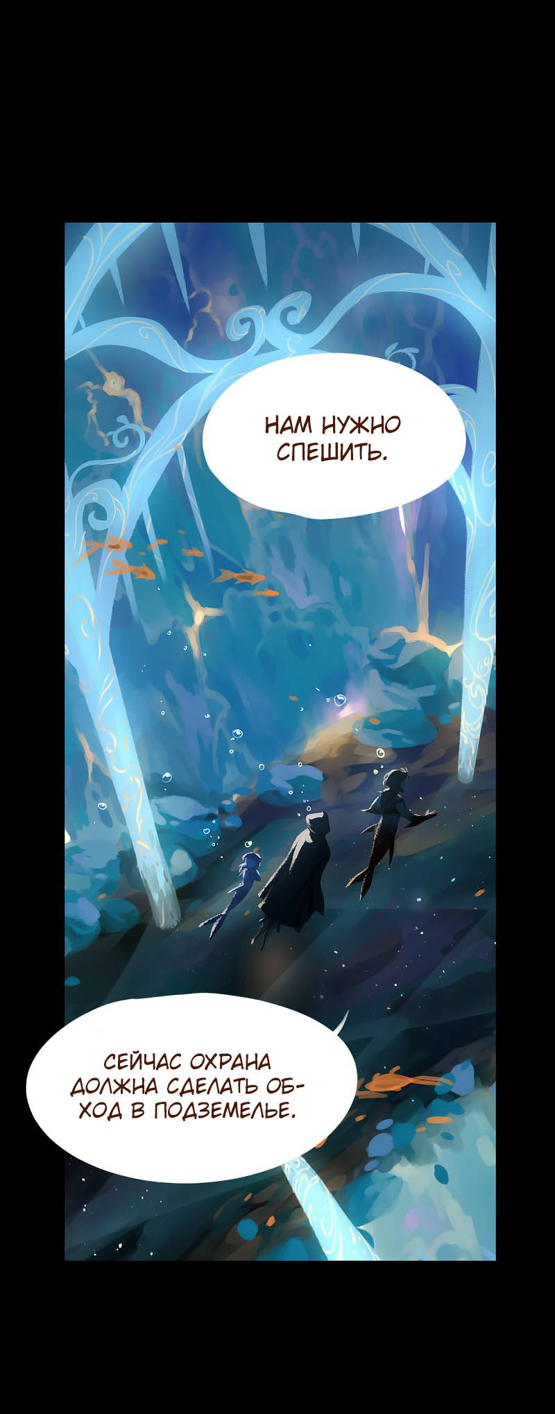 Манга Вспомни меня: история Лан и Вэнь - Глава 61 Страница 3