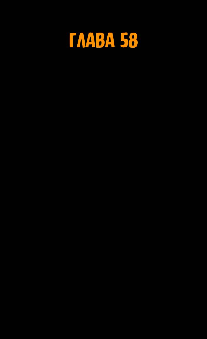 Манга Вспомни меня: история Лан и Вэнь - Глава 61 Страница 2