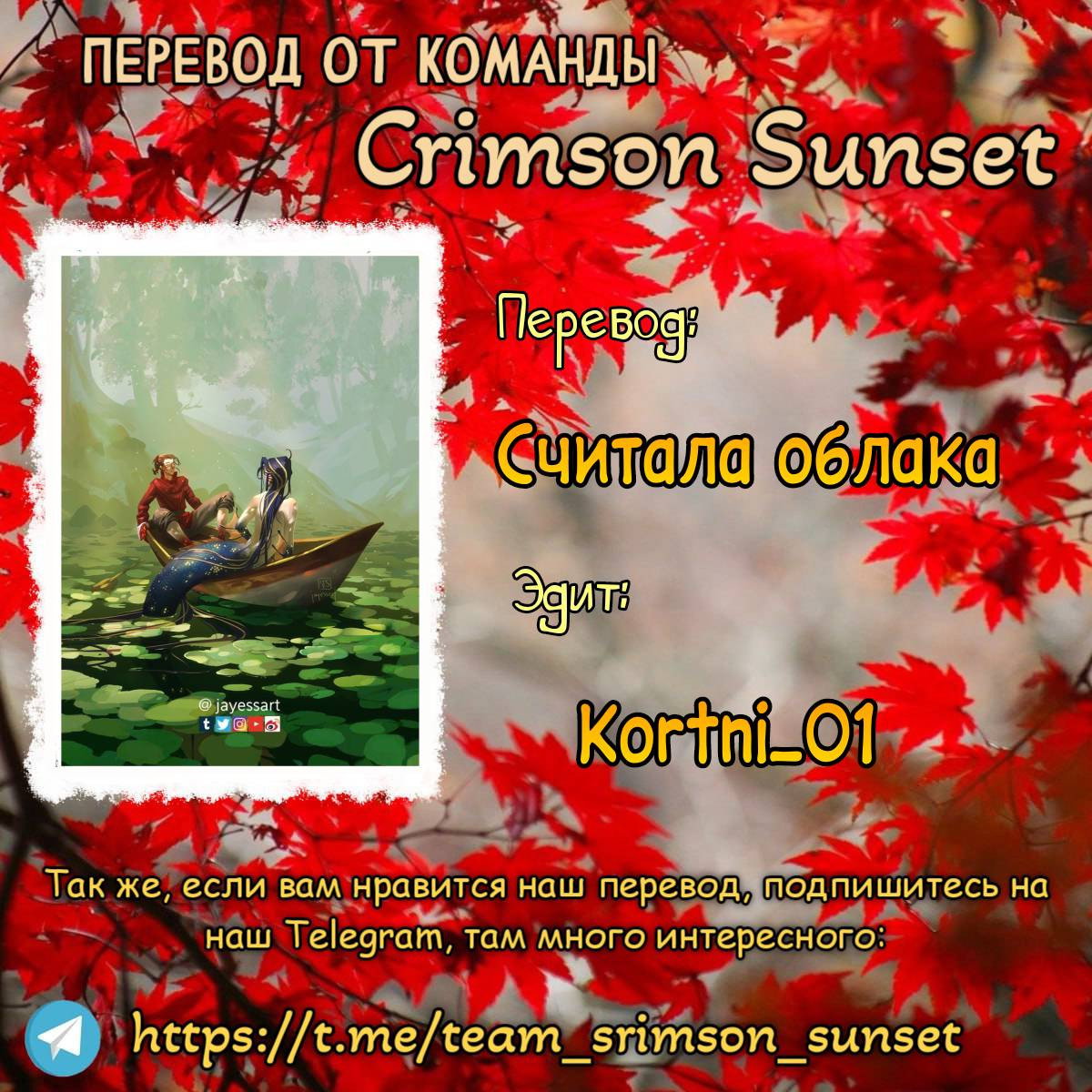 Манга Вспомни меня: история Лан и Вэнь - Глава 61 Страница 28