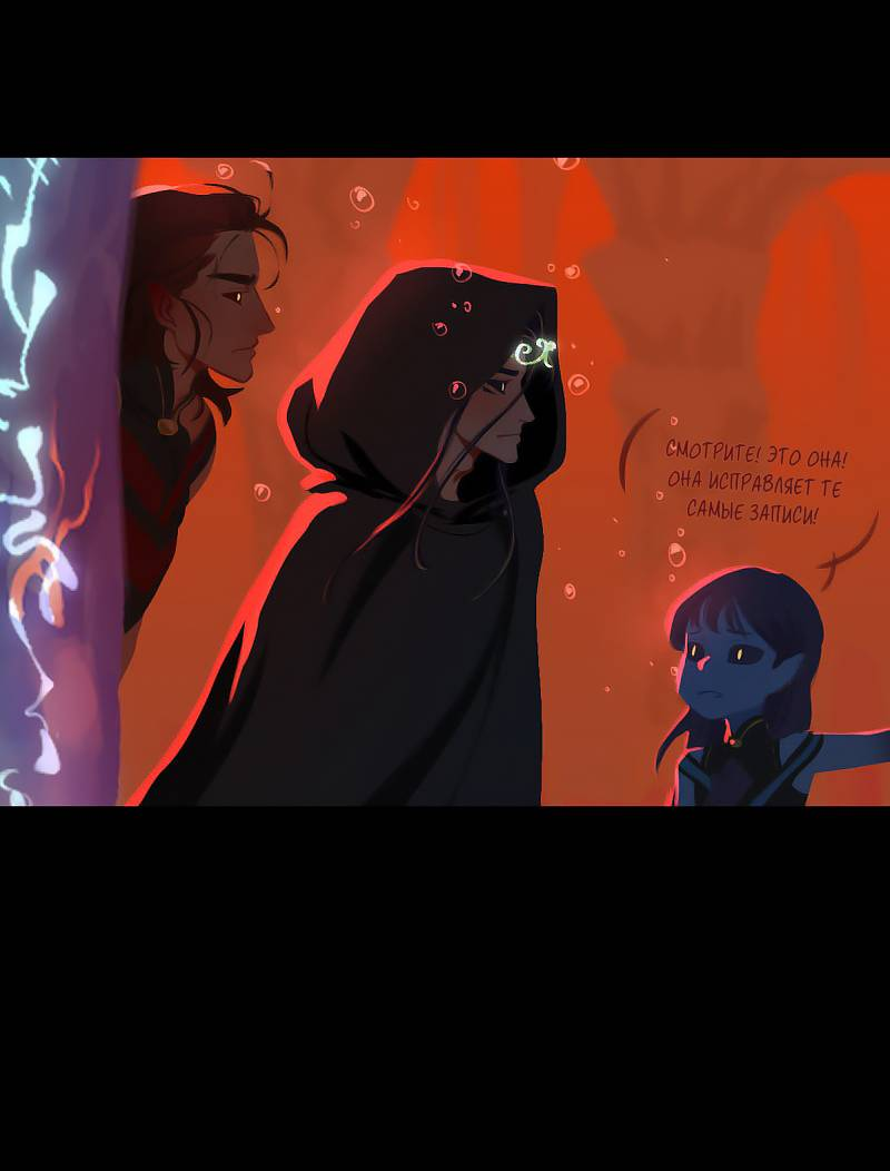 Манга Вспомни меня: история Лан и Вэнь - Глава 61 Страница 16