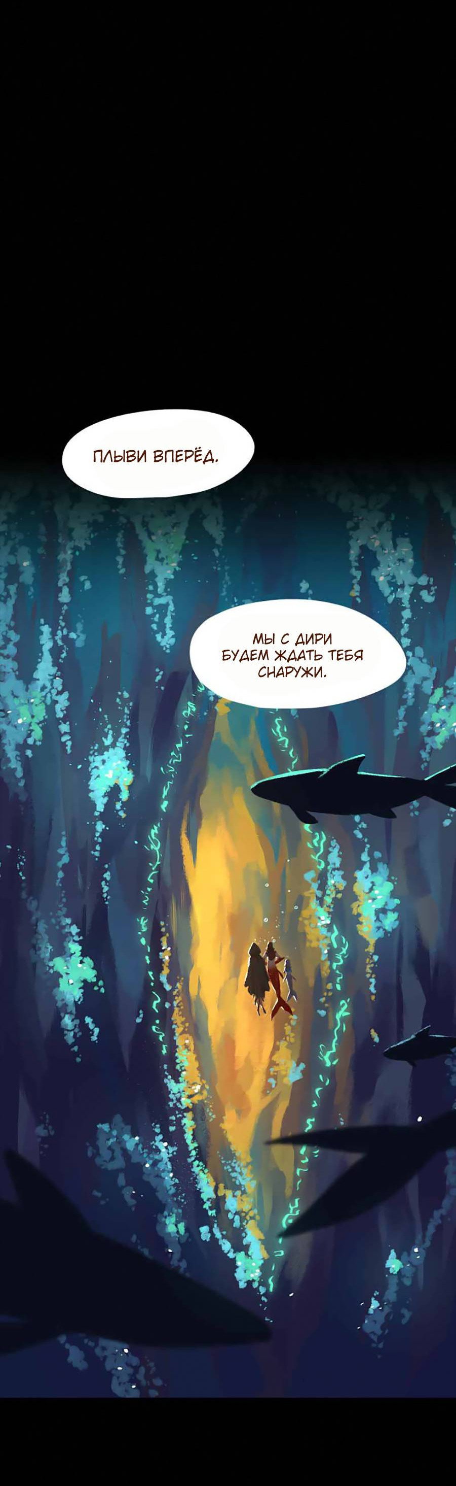 Манга Вспомни меня: история Лан и Вэнь - Глава 60 Страница 3