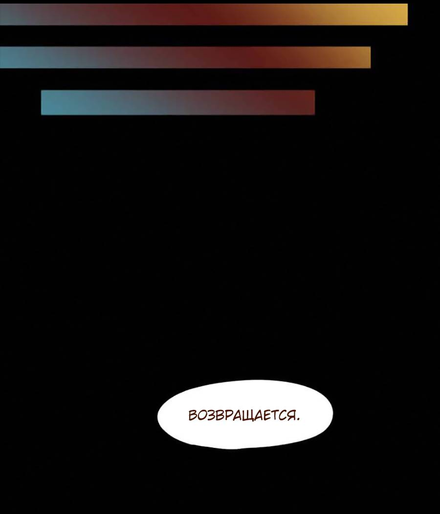 Манга Вспомни меня: история Лан и Вэнь - Глава 60 Страница 24