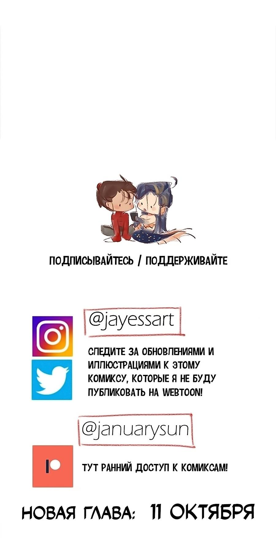 Манга Вспомни меня: история Лан и Вэнь - Глава 60 Страница 38