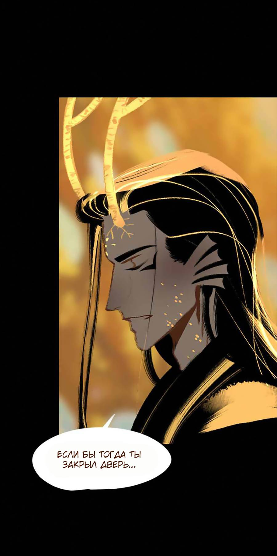 Манга Вспомни меня: история Лан и Вэнь - Глава 60 Страница 17