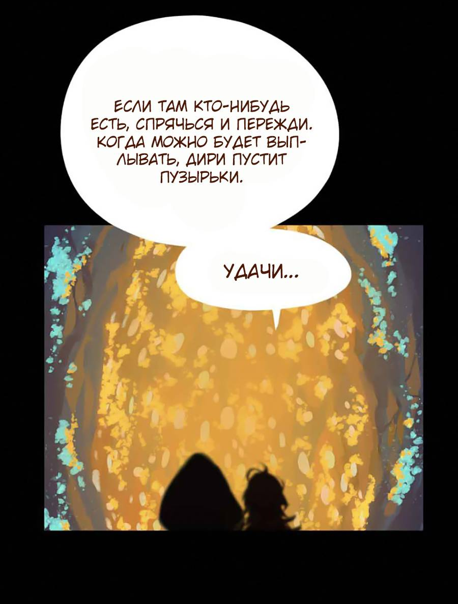 Манга Вспомни меня: история Лан и Вэнь - Глава 60 Страница 4