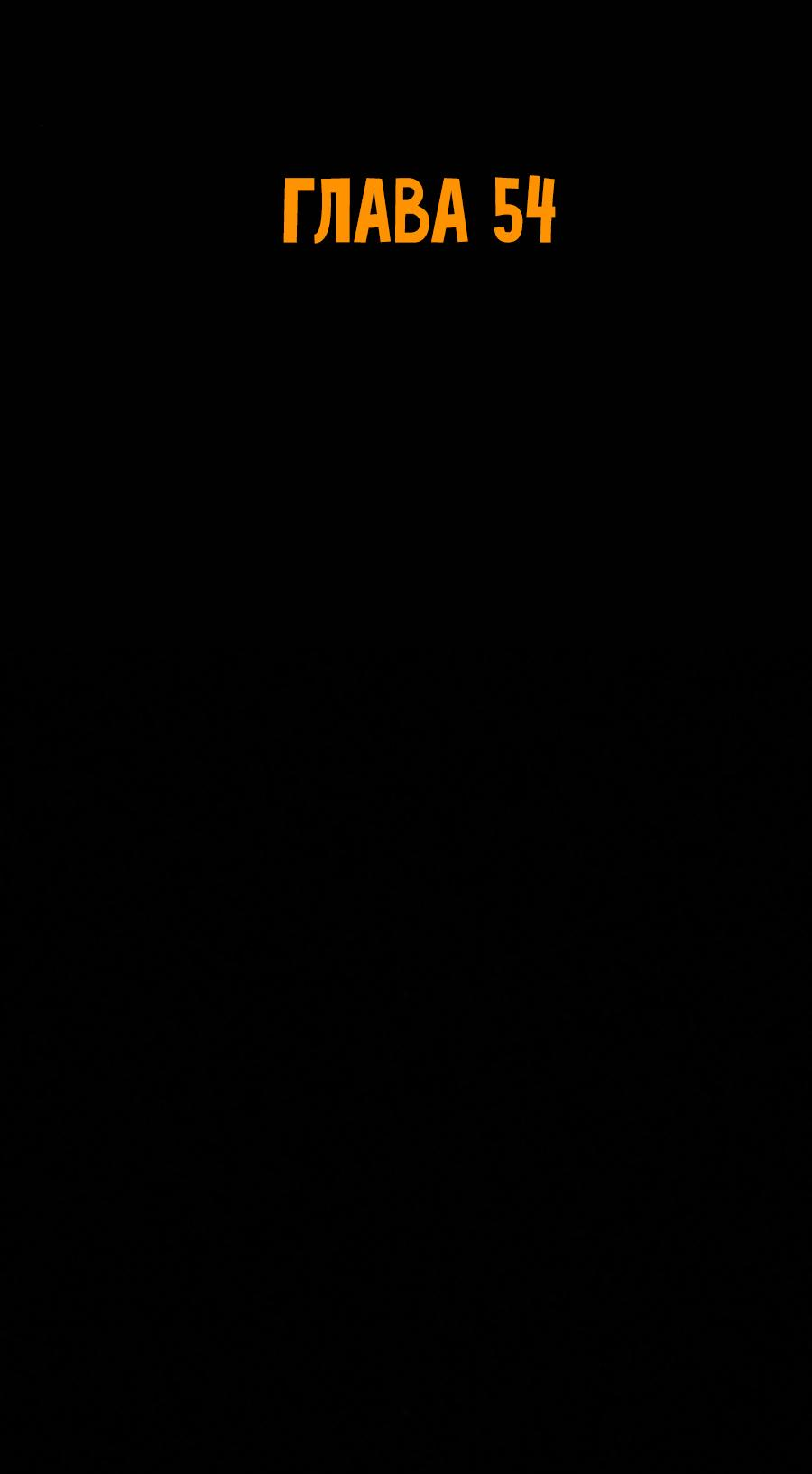 Манга Вспомни меня: история Лан и Вэнь - Глава 57 Страница 2