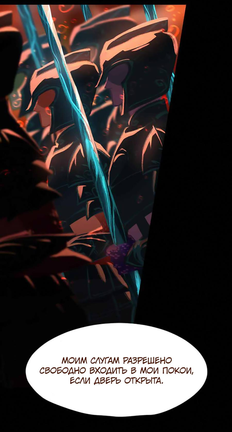 Манга Вспомни меня: история Лан и Вэнь - Глава 57 Страница 3