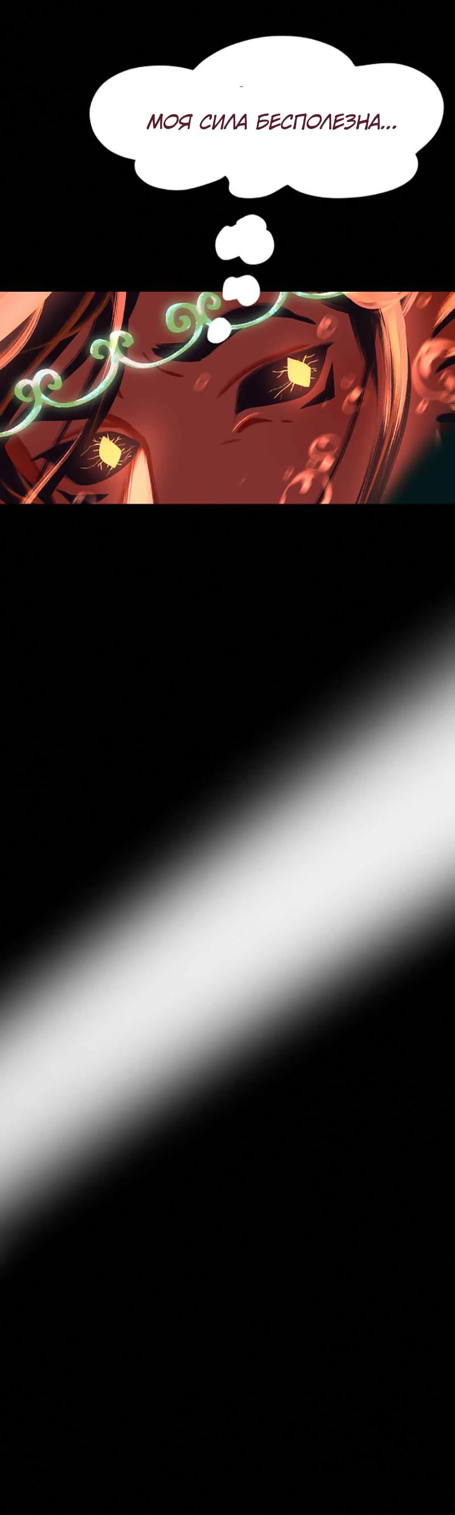 Манга Вспомни меня: история Лан и Вэнь - Глава 57 Страница 9