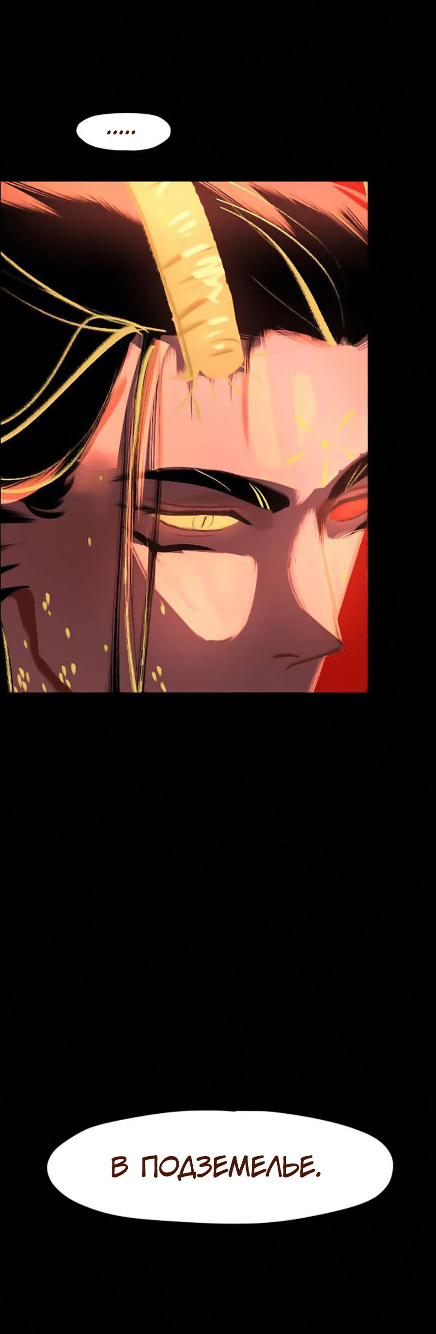 Манга Вспомни меня: история Лан и Вэнь - Глава 57 Страница 12