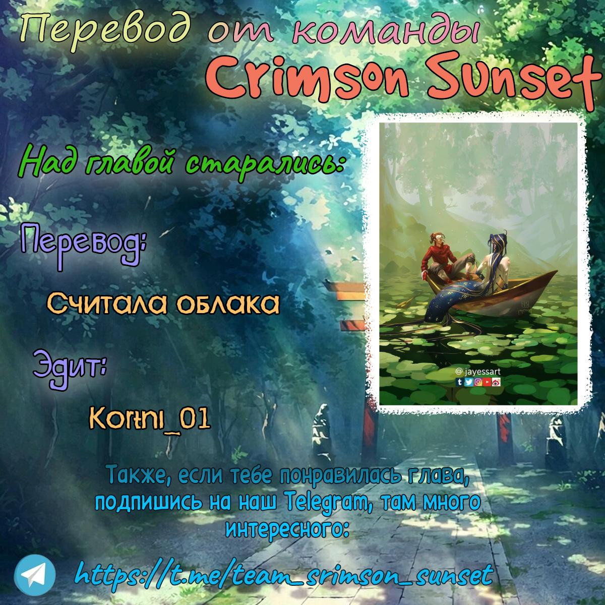 Манга Вспомни меня: история Лан и Вэнь - Глава 57 Страница 21