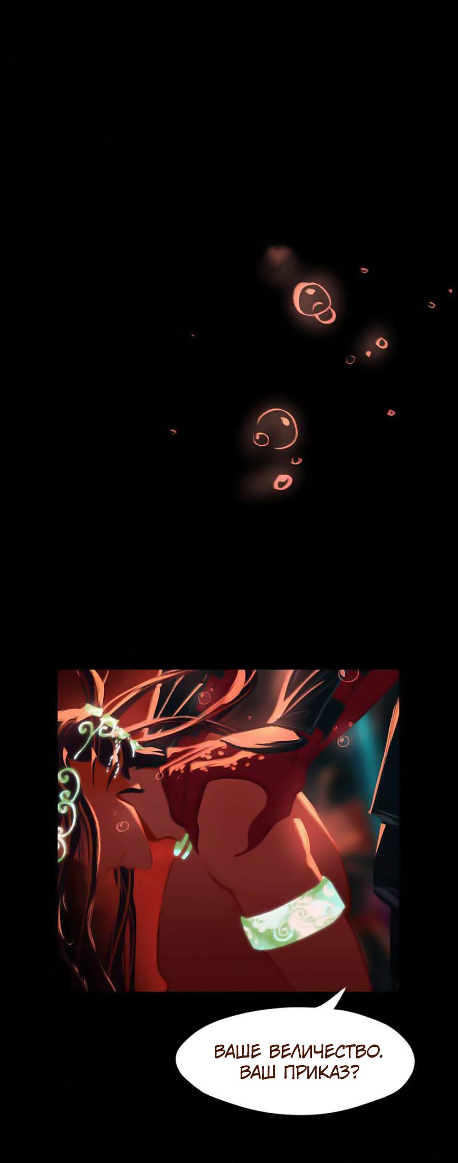 Манга Вспомни меня: история Лан и Вэнь - Глава 57 Страница 10