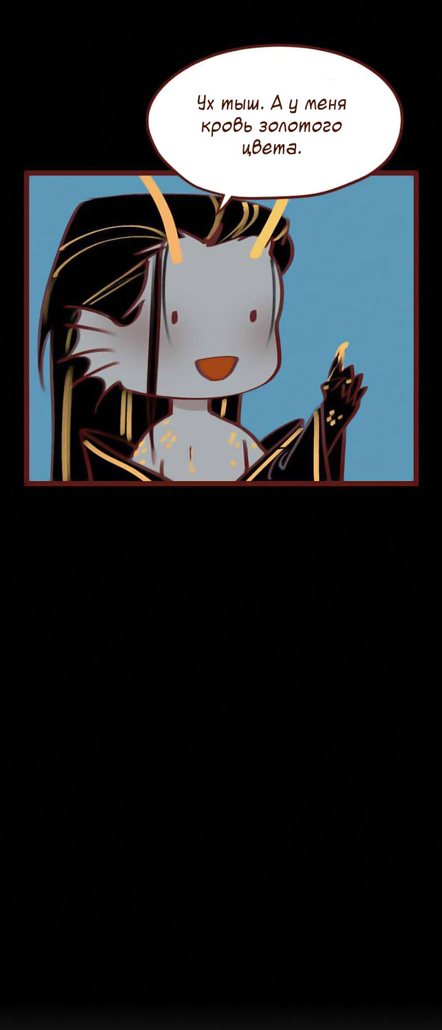 Манга Вспомни меня: история Лан и Вэнь - Глава 57 Страница 18