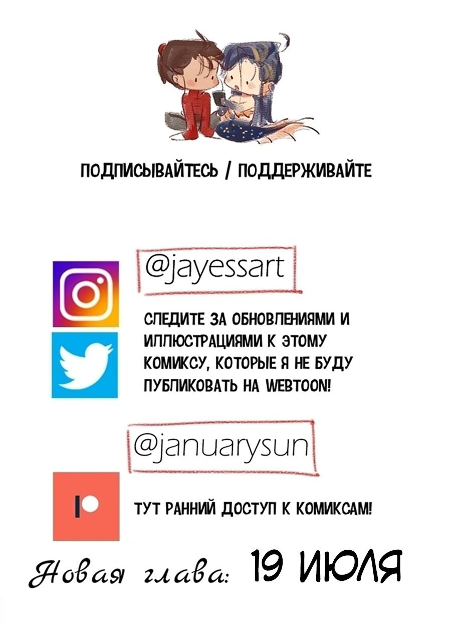 Манга Вспомни меня: история Лан и Вэнь - Глава 57 Страница 20