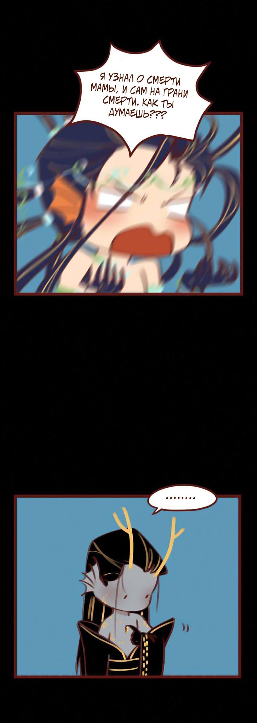 Манга Вспомни меня: история Лан и Вэнь - Глава 57 Страница 17