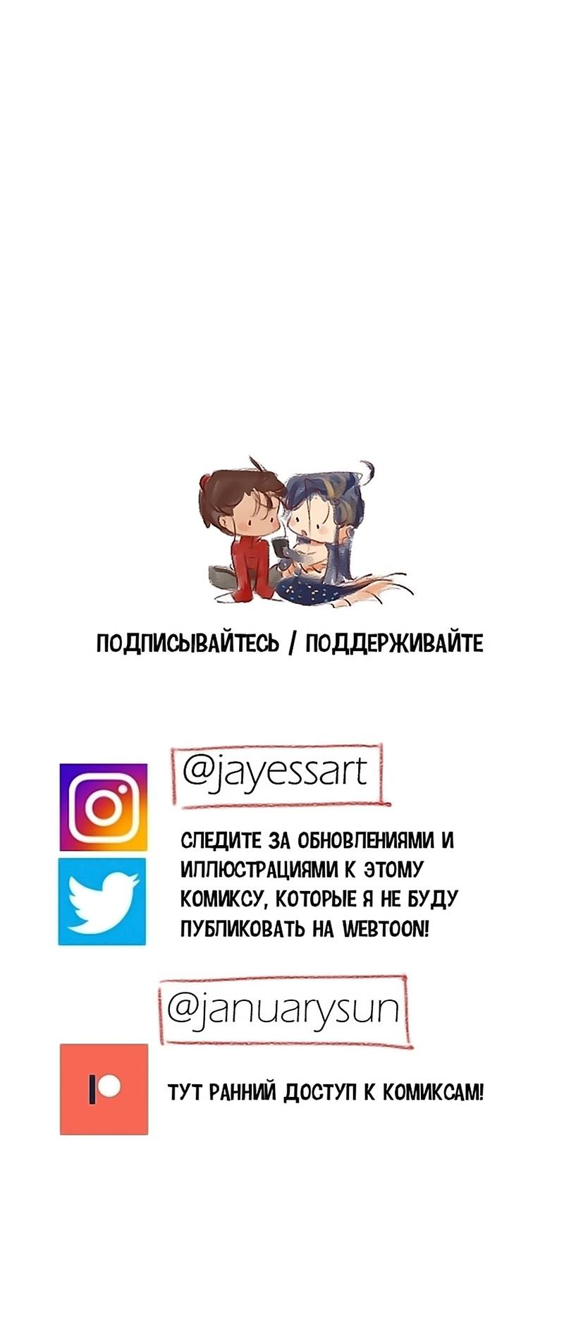 Манга Вспомни меня: история Лан и Вэнь - Глава 67 Страница 30