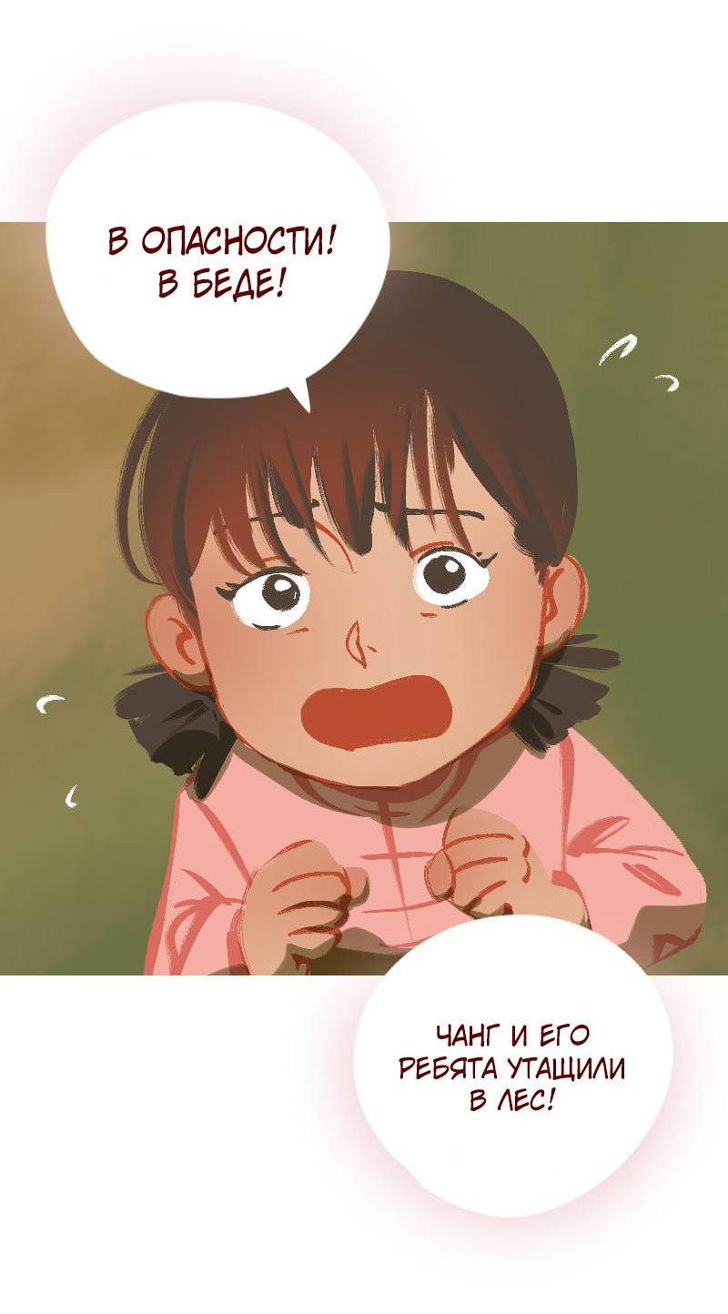 Манга Вспомни меня: история Лан и Вэнь - Глава 67 Страница 25