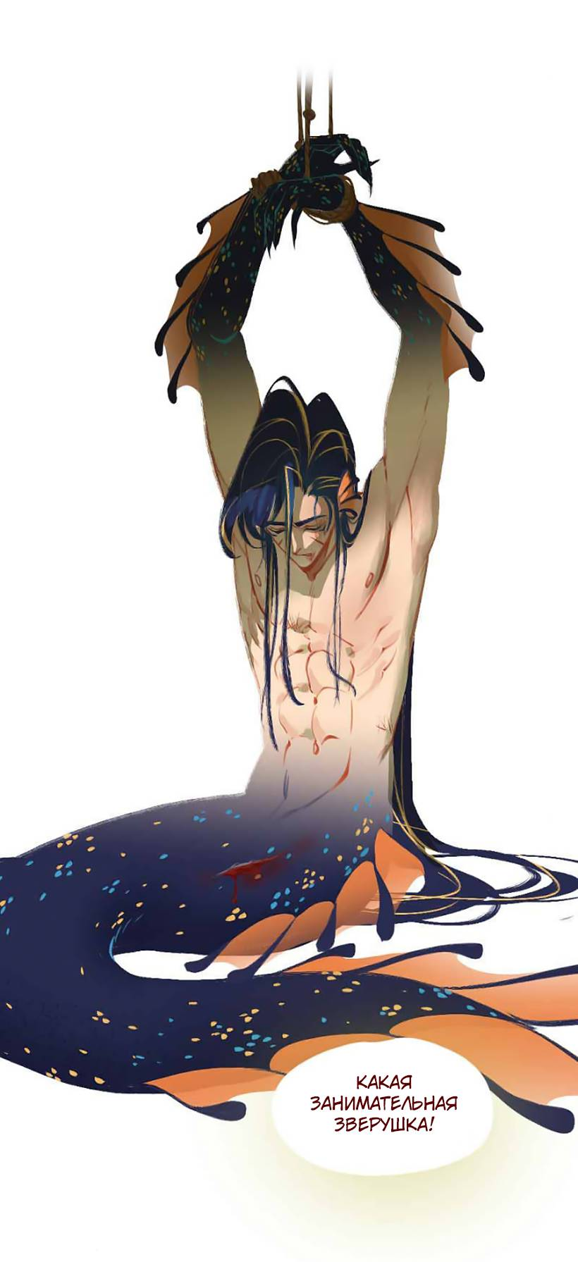 Манга Вспомни меня: история Лан и Вэнь - Глава 68 Страница 7