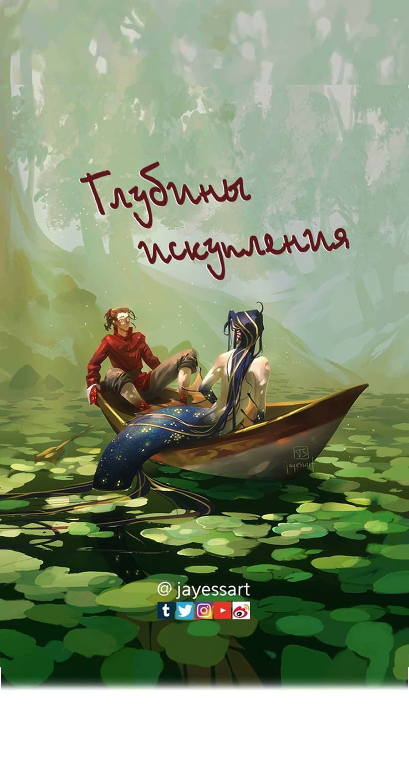 Манга Вспомни меня: история Лан и Вэнь - Глава 68 Страница 1