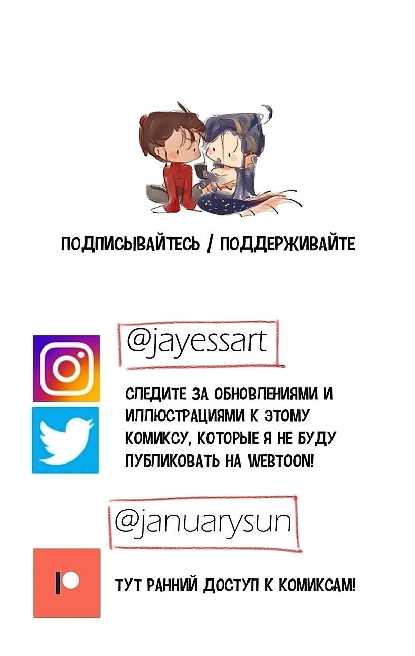 Манга Вспомни меня: история Лан и Вэнь - Глава 68 Страница 36