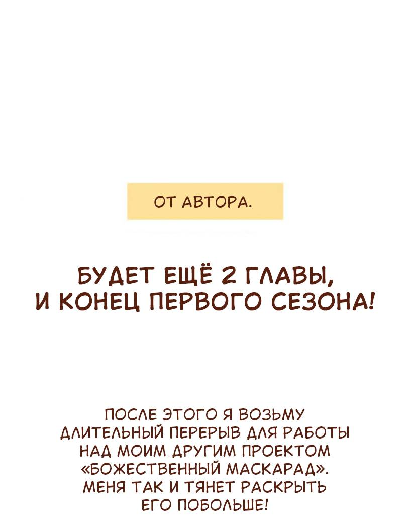 Манга Вспомни меня: история Лан и Вэнь - Глава 68 Страница 34