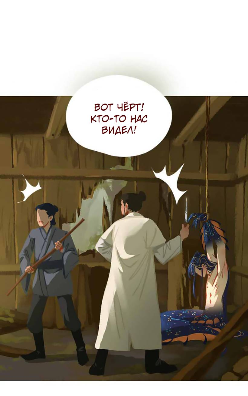 Манга Вспомни меня: история Лан и Вэнь - Глава 68 Страница 17