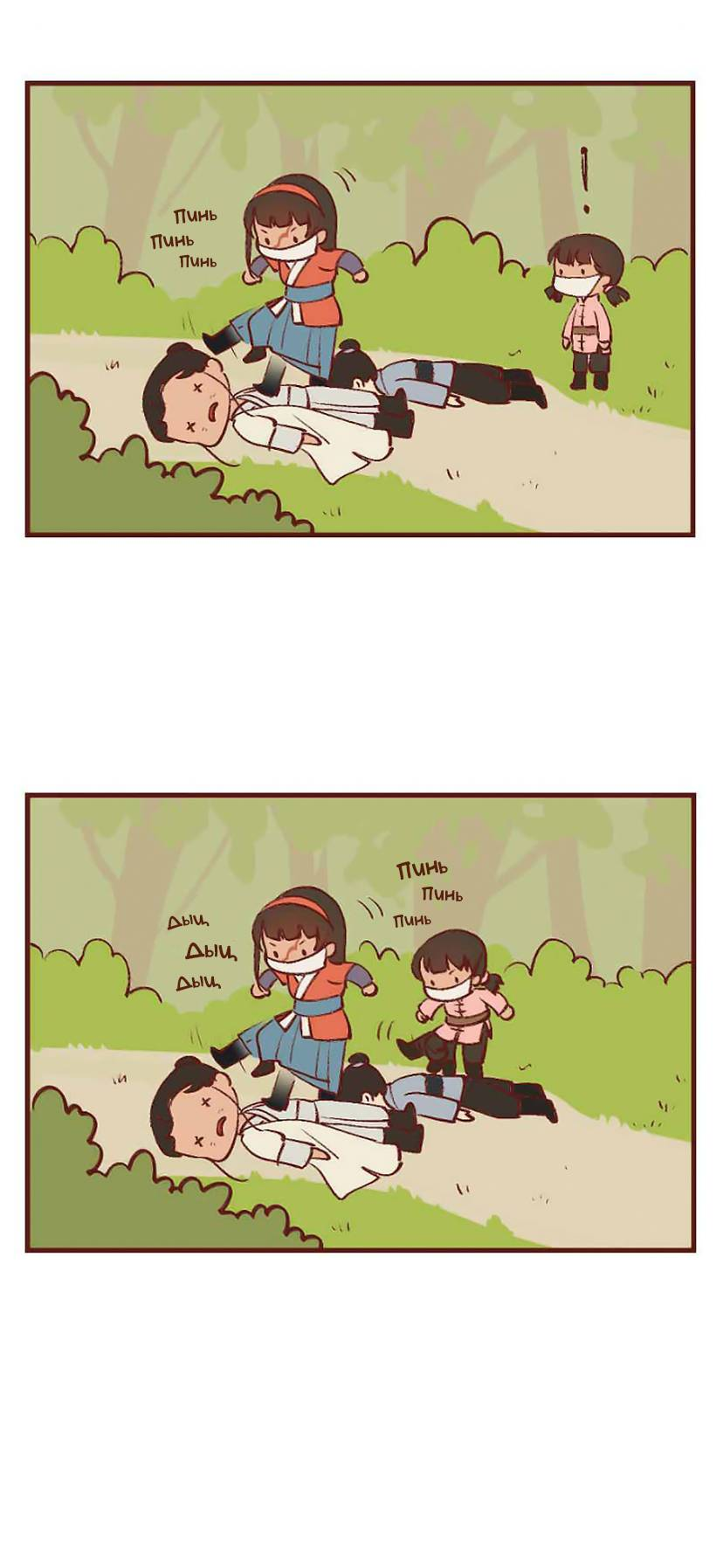 Манга Вспомни меня: история Лан и Вэнь - Глава 68 Страница 33