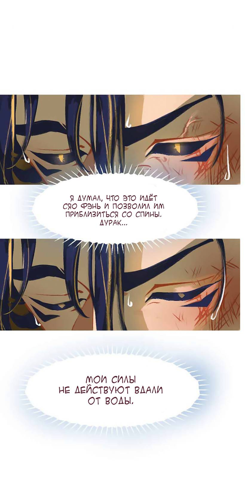 Манга Вспомни меня: история Лан и Вэнь - Глава 68 Страница 9